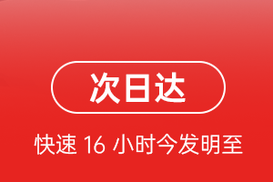 黄花航空物流航空货运 航空货运
